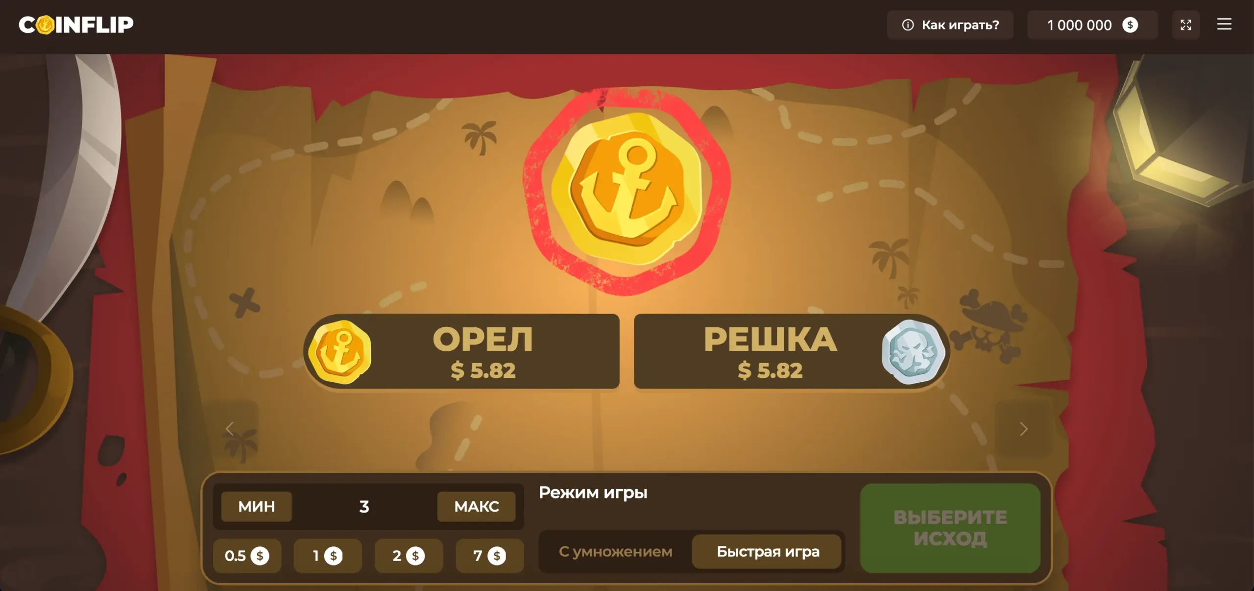inout games